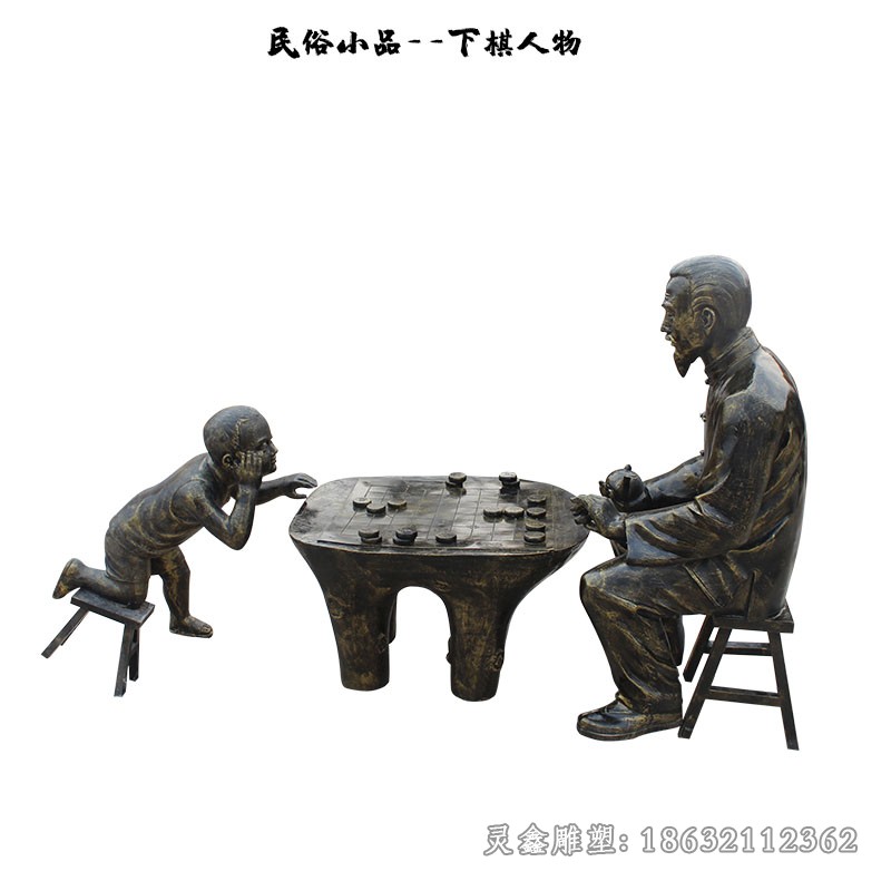 古人下象棋园林人物铜雕