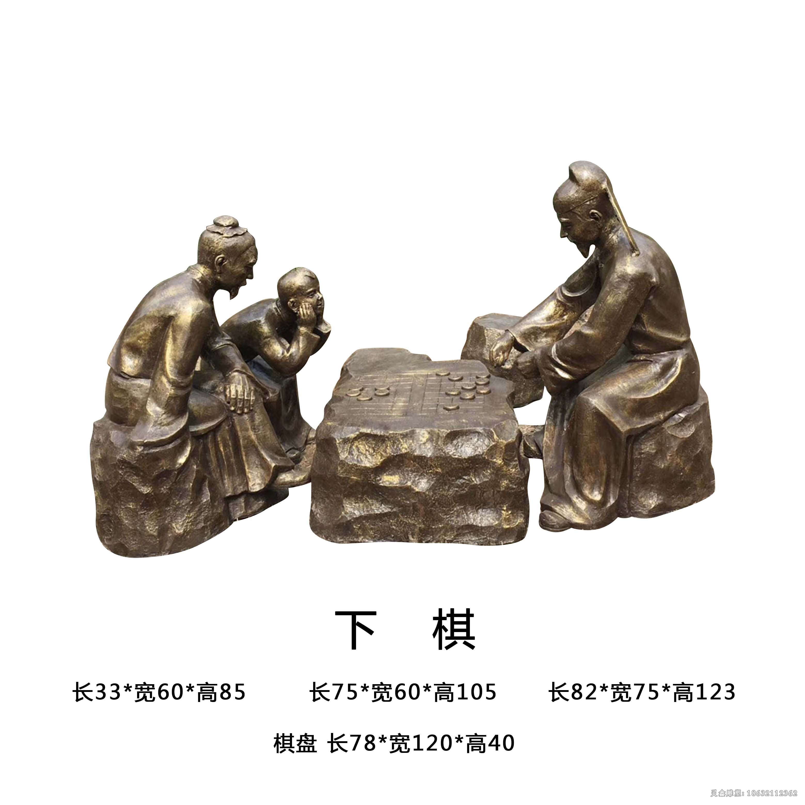 古人下象棋商场人物铜雕