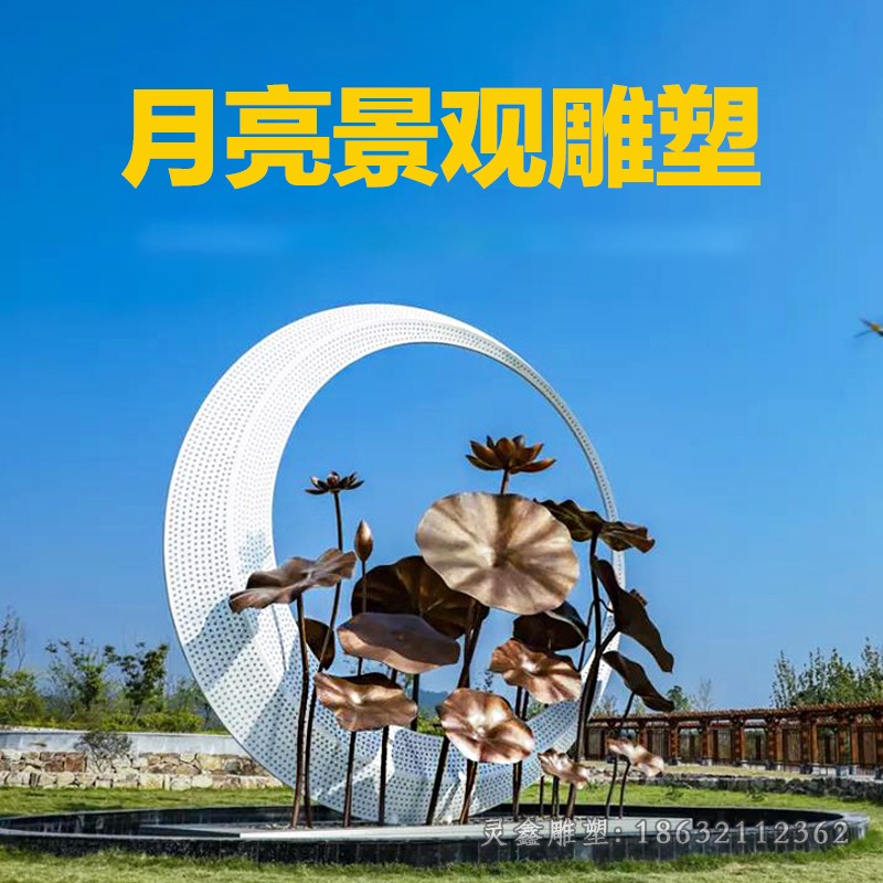 抽象月亮街边不锈钢雕塑