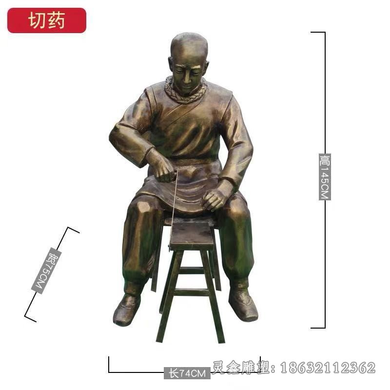 中医制药园林古代人物铜雕