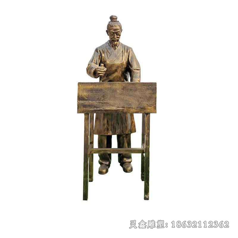 中医制药景区古代人物铜雕