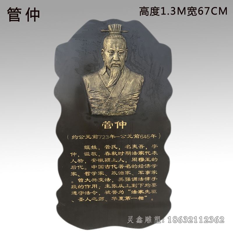 政治家管仲胸像人物铜雕