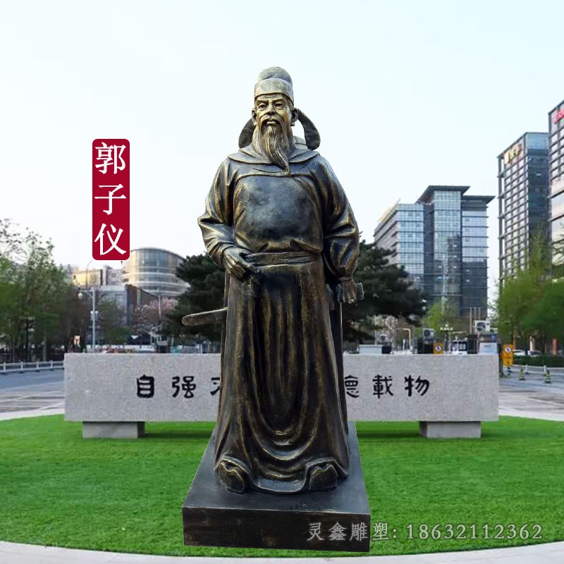 郭子仪古代人物景观铜雕