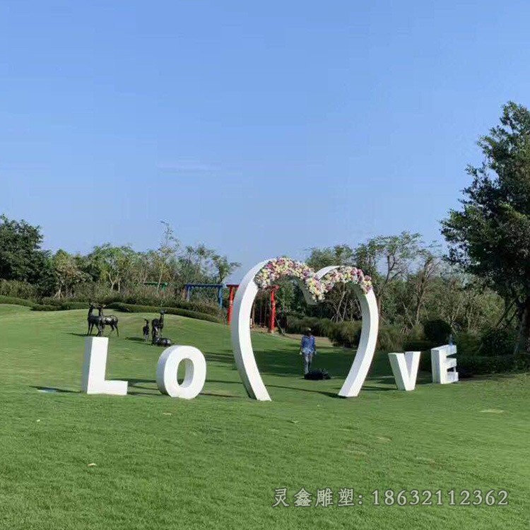 不锈钢love户外景观雕塑