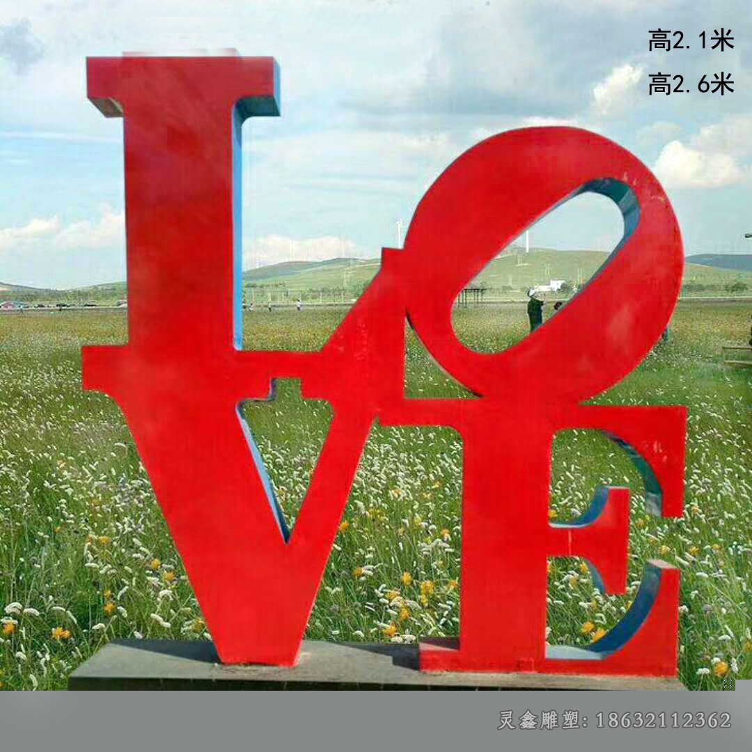 不锈钢love彩绘景观雕塑
