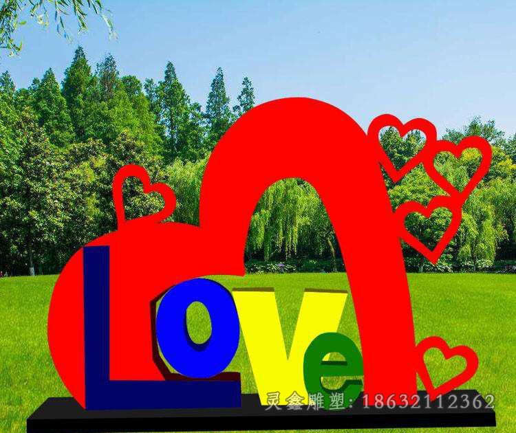 彩绘love不锈钢抽象雕塑