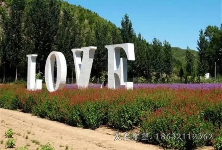 字母love不锈钢标志雕塑