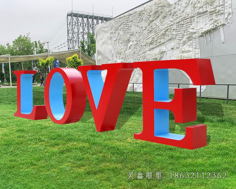 字母love标志不锈钢雕塑