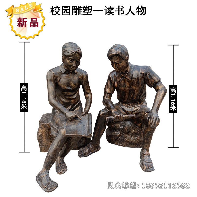 读书人物景观标志铜雕