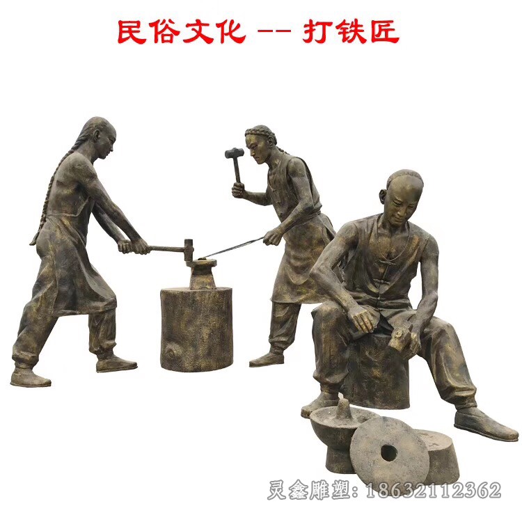 民俗文化打铁匠人物铜雕