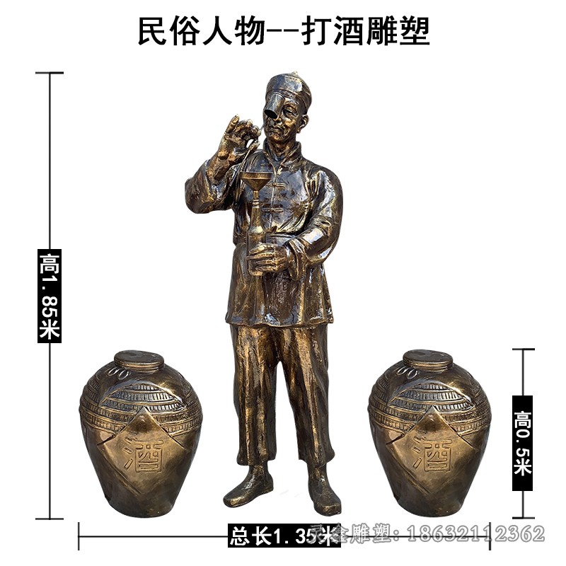 民俗人物打酒景观铜雕