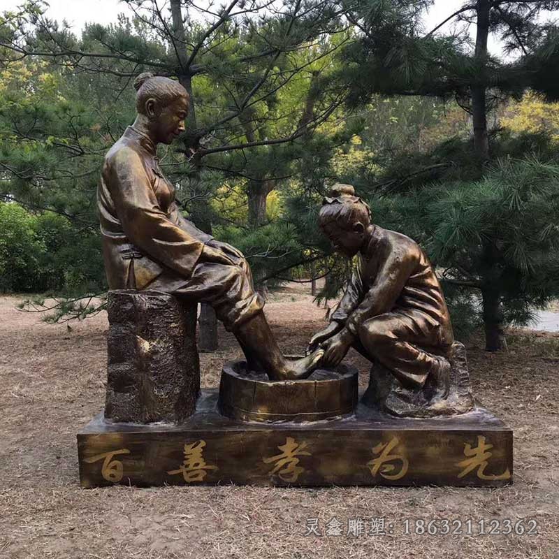 孝文化洗脚城市人物铜雕