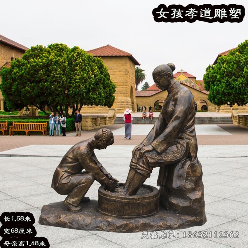 孝文化洗脚景区景观铜雕