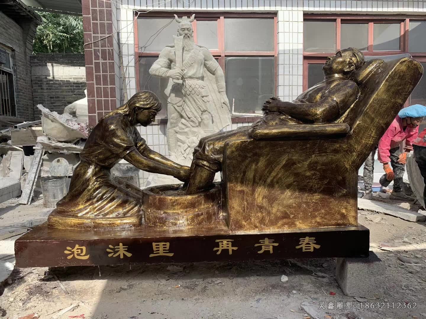孝文化洗脚别墅景观铜雕
