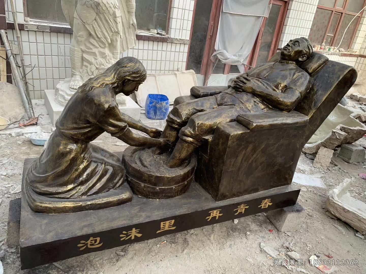 孝文化洗脚别墅景观铜雕