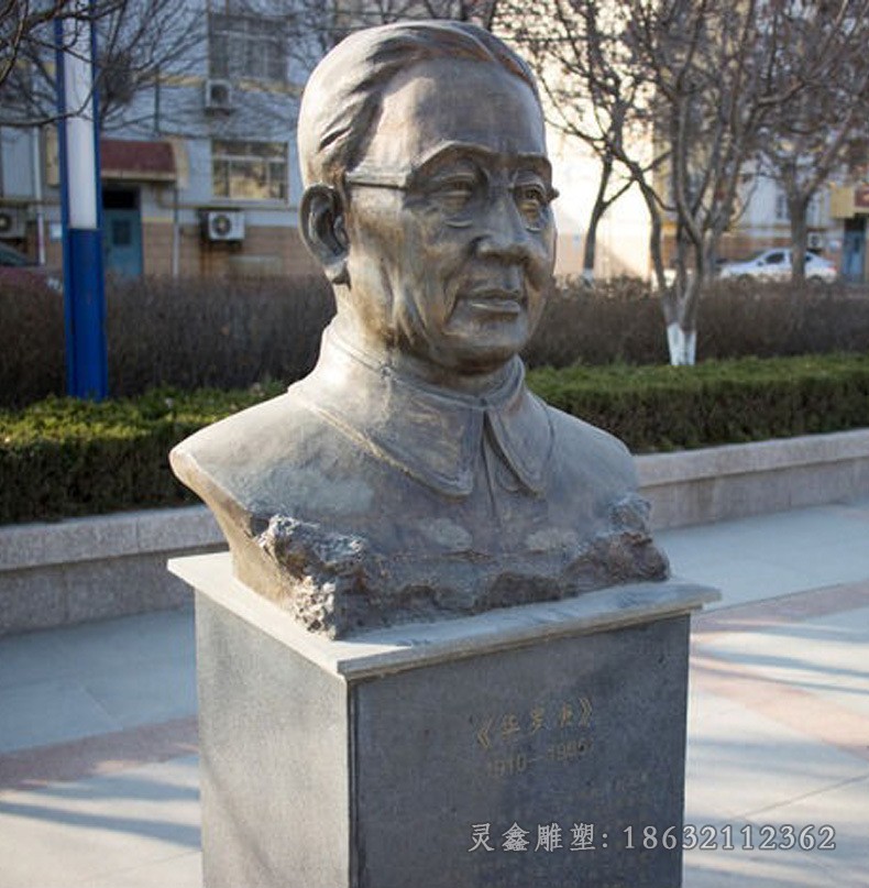 数学家华罗庚半身像铜雕
