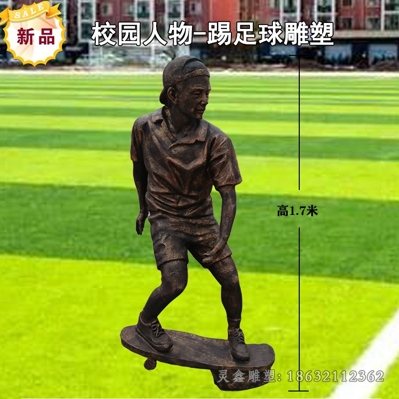 换滑板人物景观铜雕
