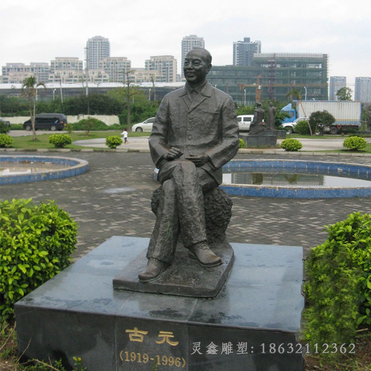 画家古元人物景观铜雕