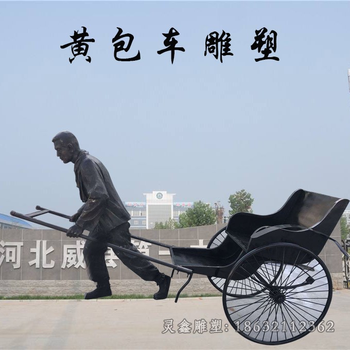 黄包车人物景观铜雕