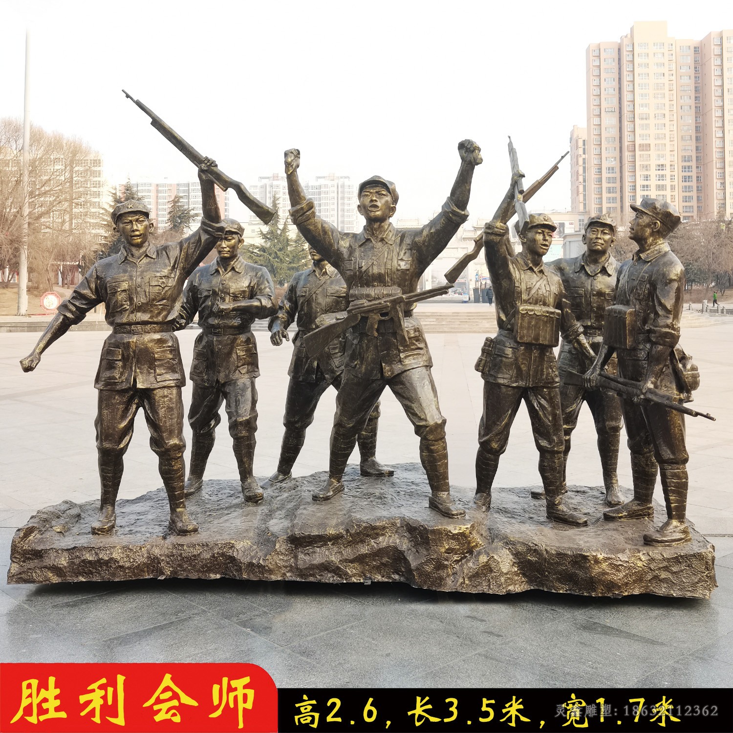 红军人物景观园林铜雕