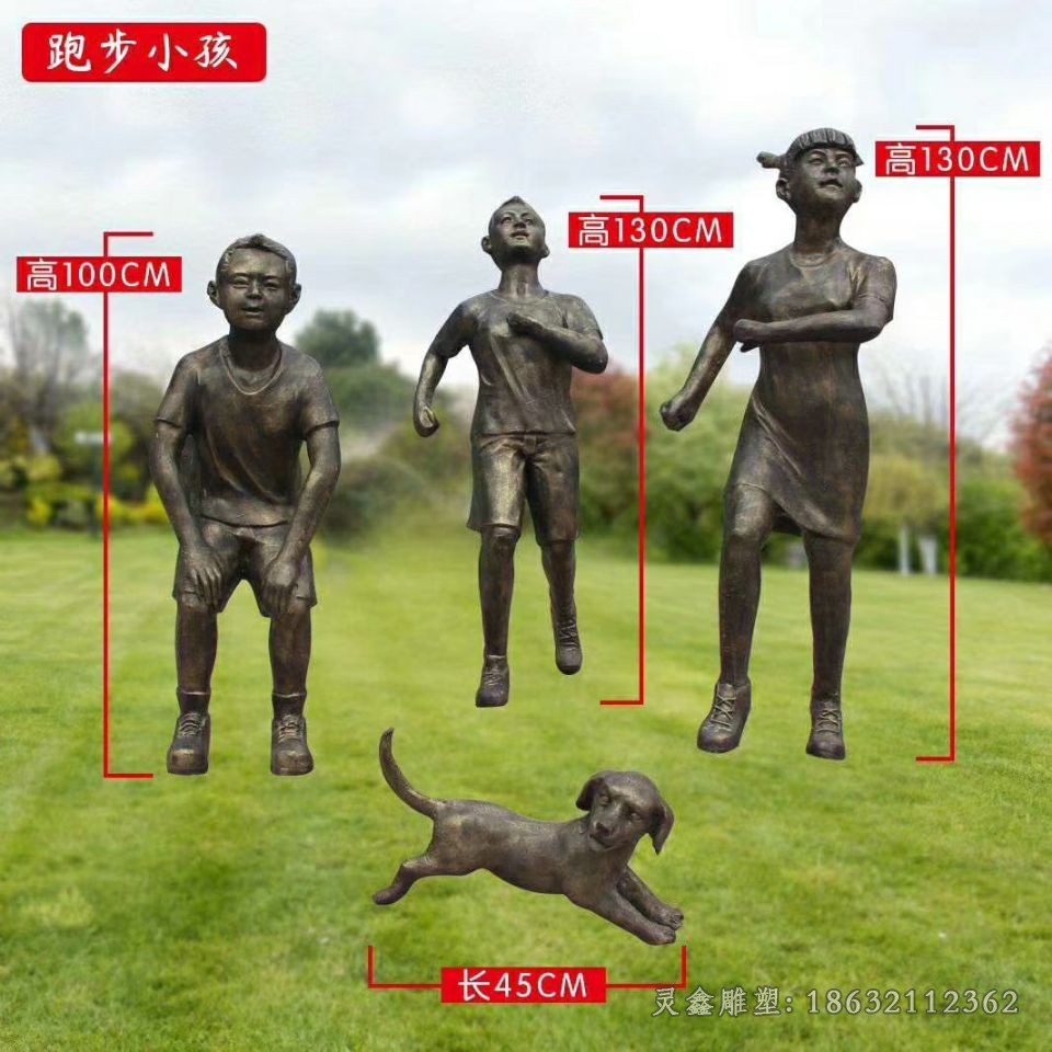跑步小孩人物铜雕