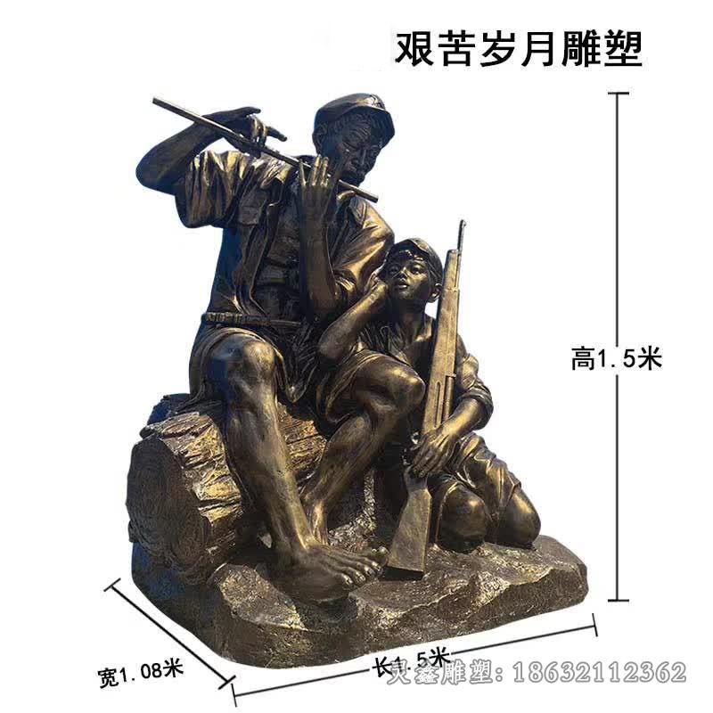 艰苦岁月吹笛子人物铜雕