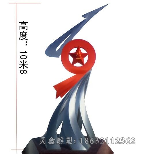 不锈钢镜面标志公园景观雕塑