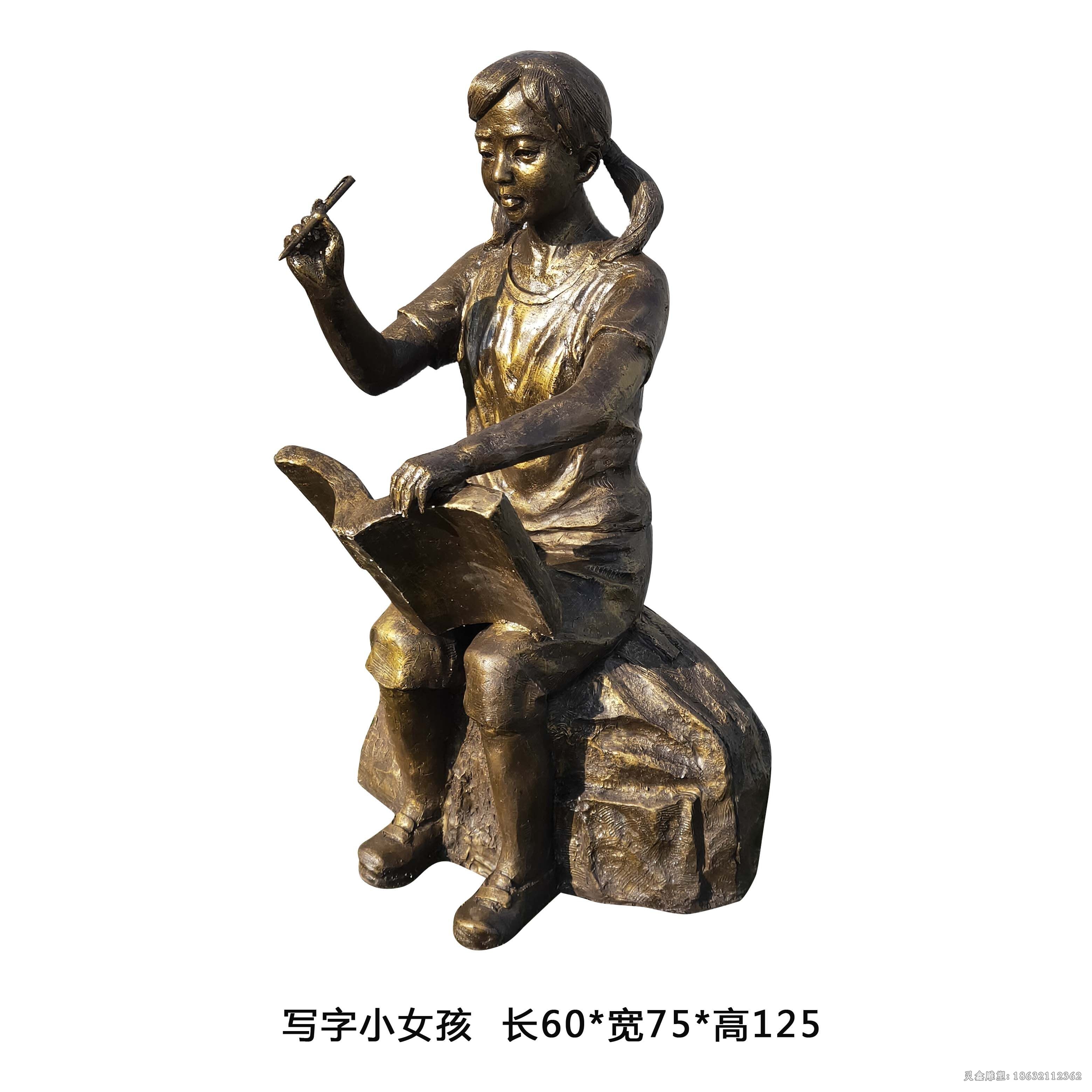 写字小女孩人物铜雕