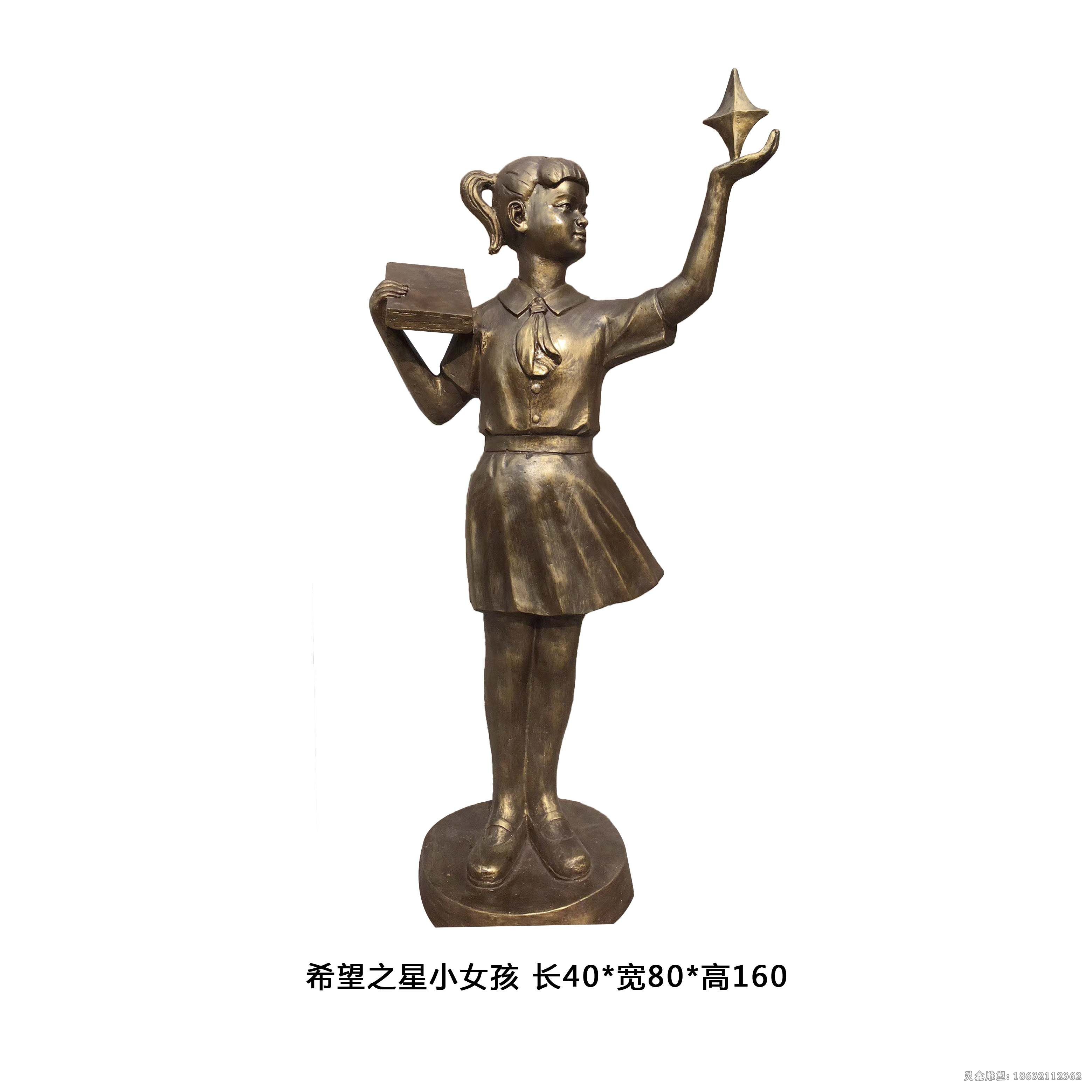 希望之星小女孩人物铜雕