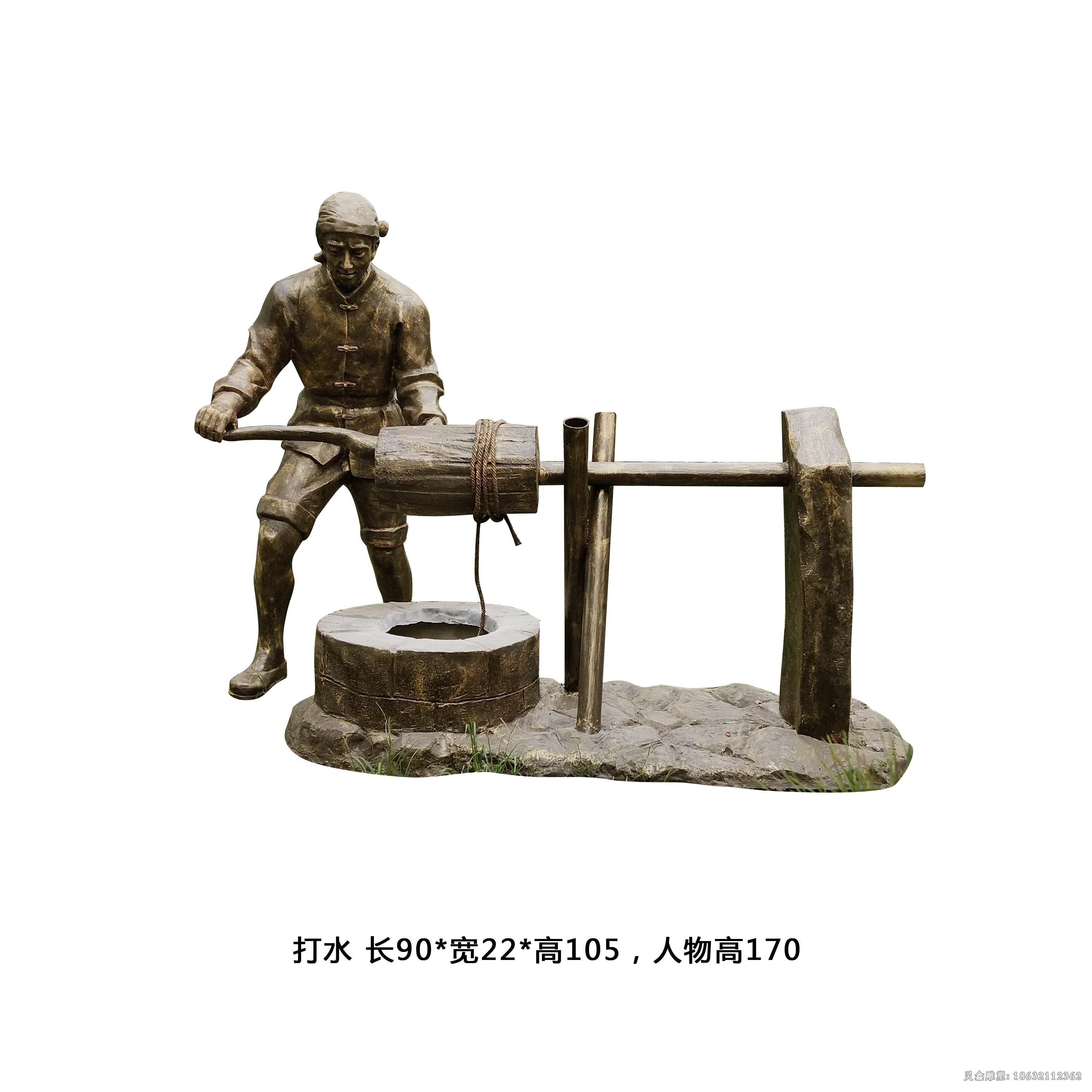 打水人物景观标志铜雕