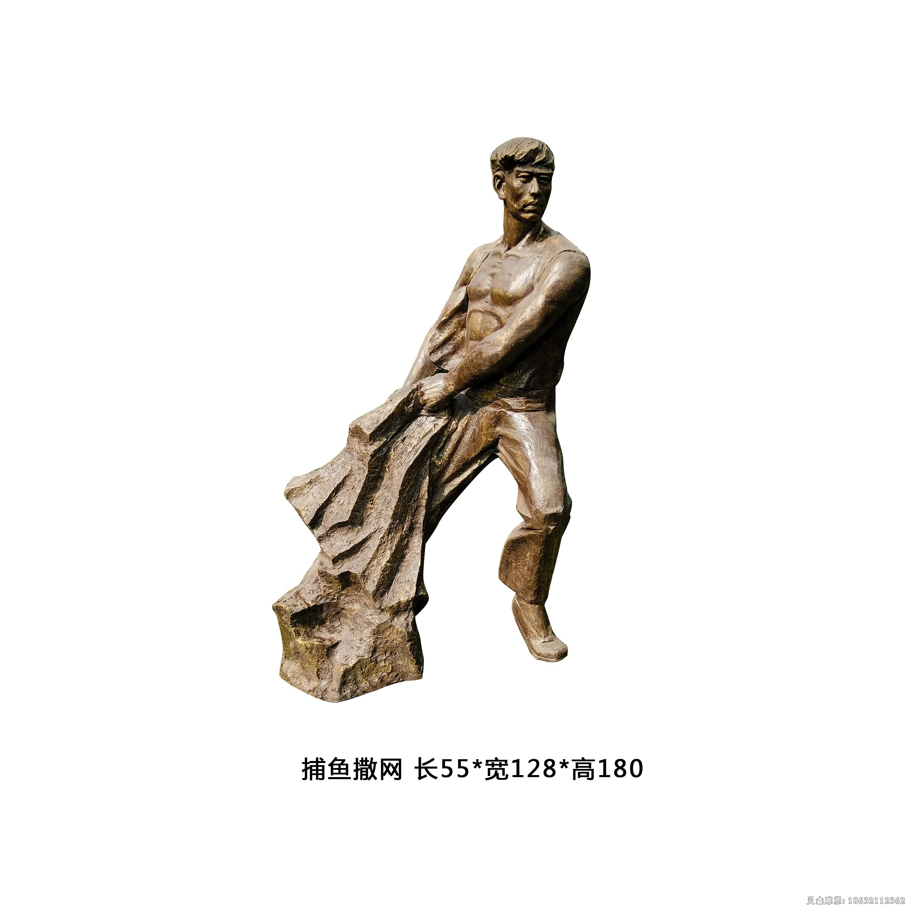 渔文化捕鱼撒网人物铜雕