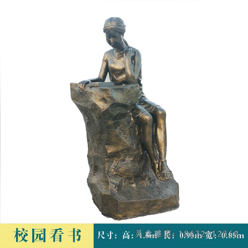 看书女孩庭院景观铜雕
