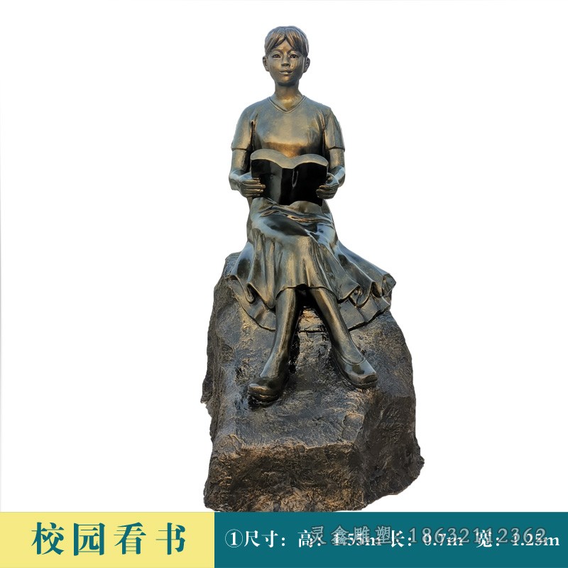 看书女孩景区景观铜雕