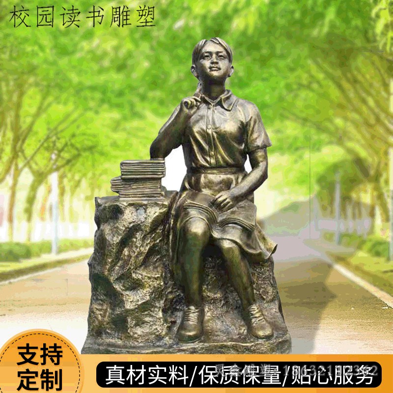 看书女孩别墅景观铜雕