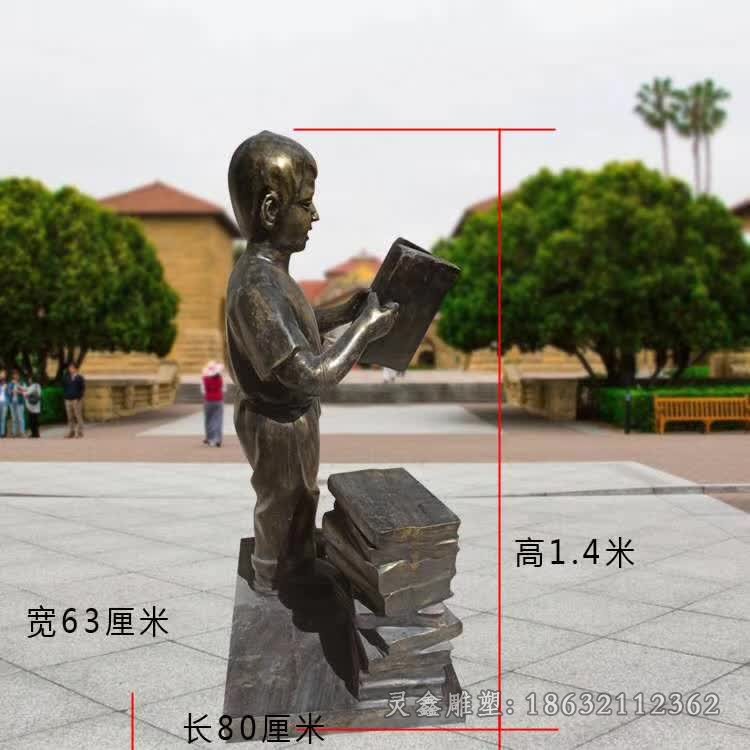 看书男孩户外景观铜雕