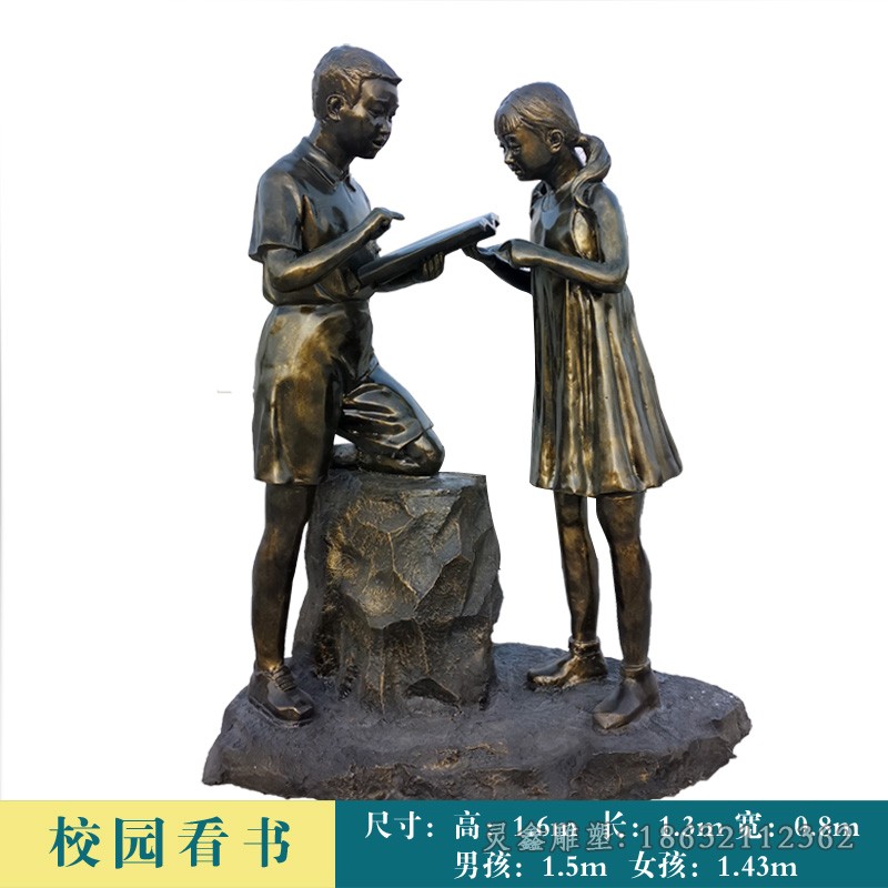 看书人物校园景观铜雕