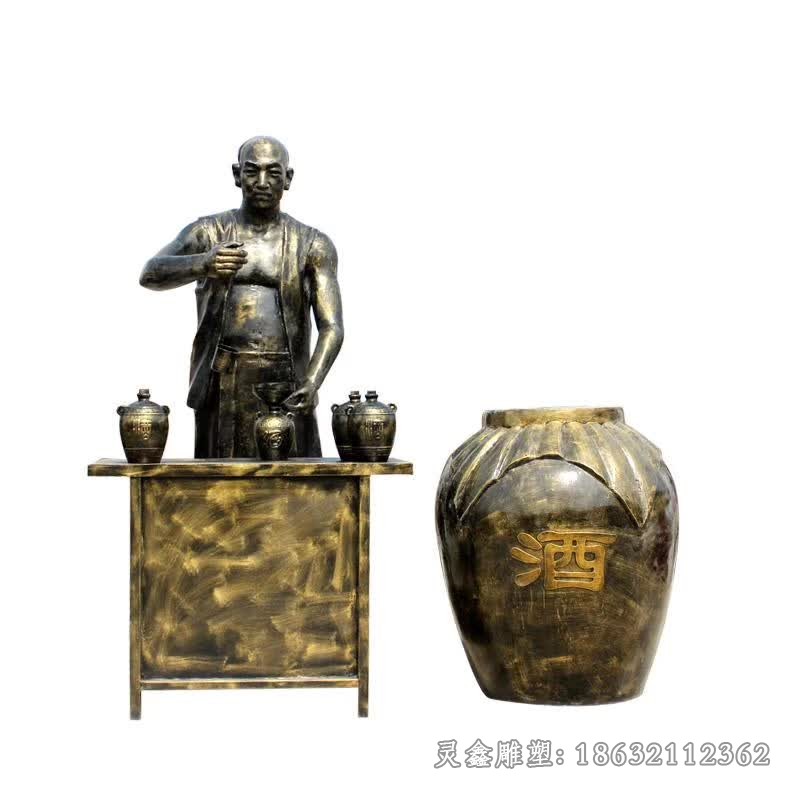 街边卖酒人物景观铜雕