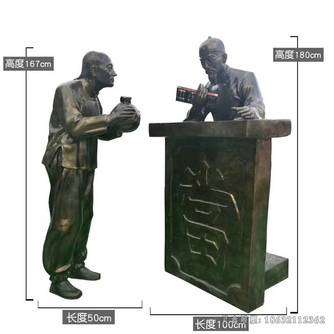 街边卖酒人物景观铜雕