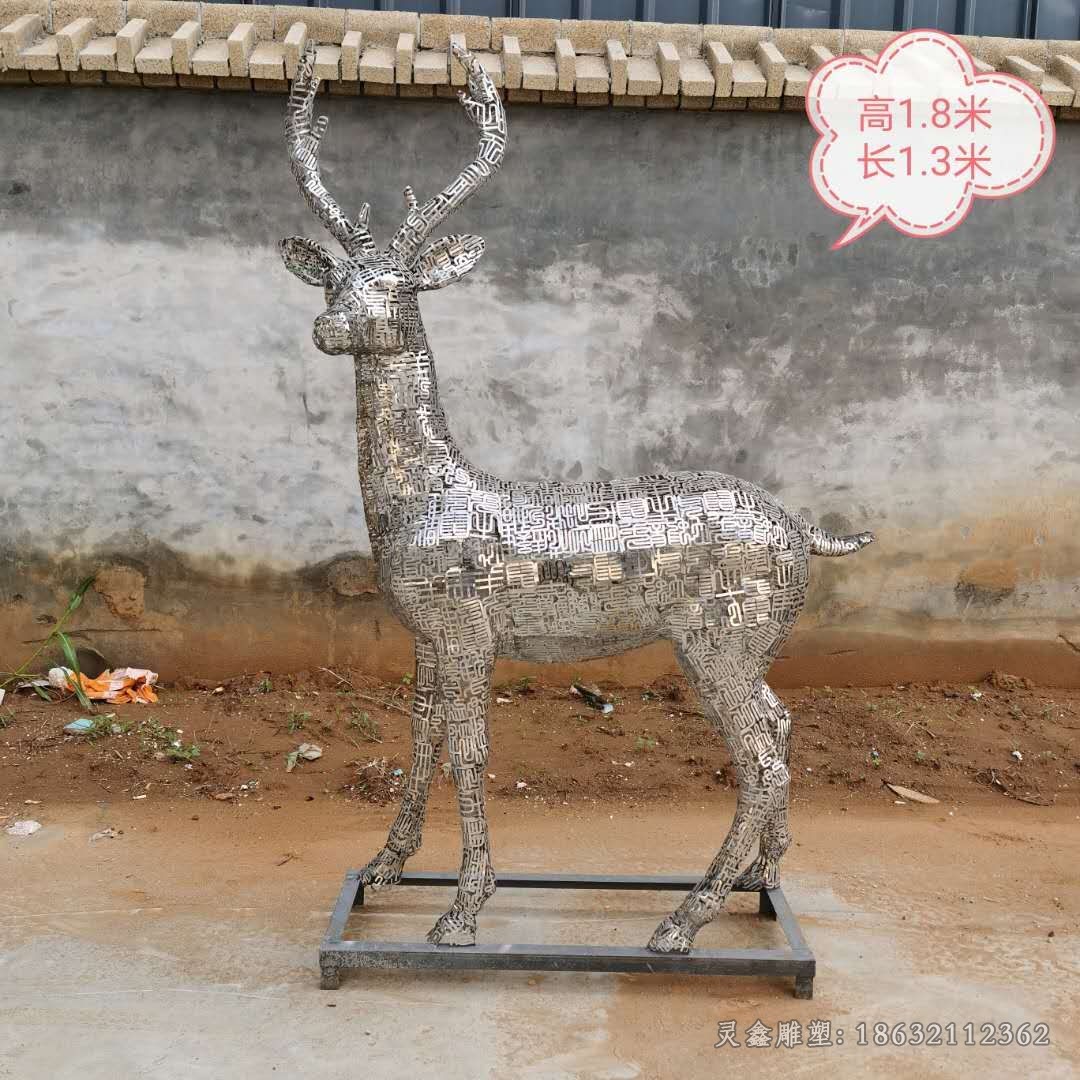 不锈钢镂空抬头鹿庭院雕塑