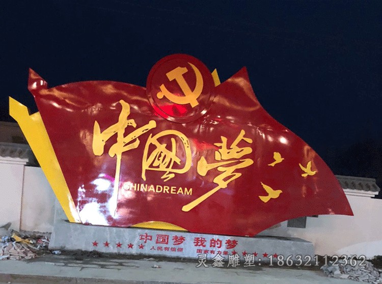 党建景观校园不锈钢雕塑