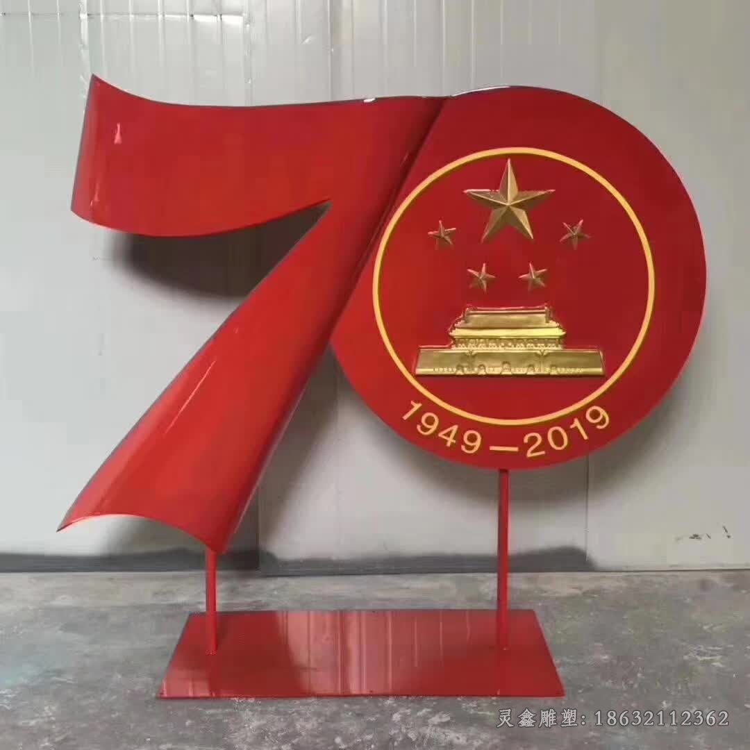 党建景观公园不锈钢雕塑