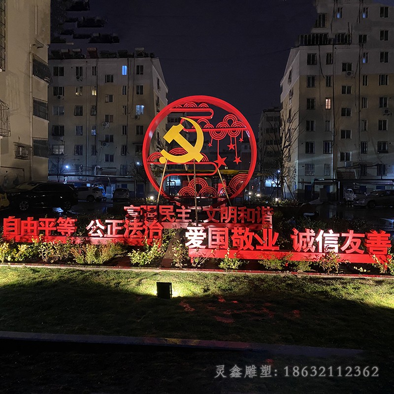 党建景观小区不锈钢雕塑