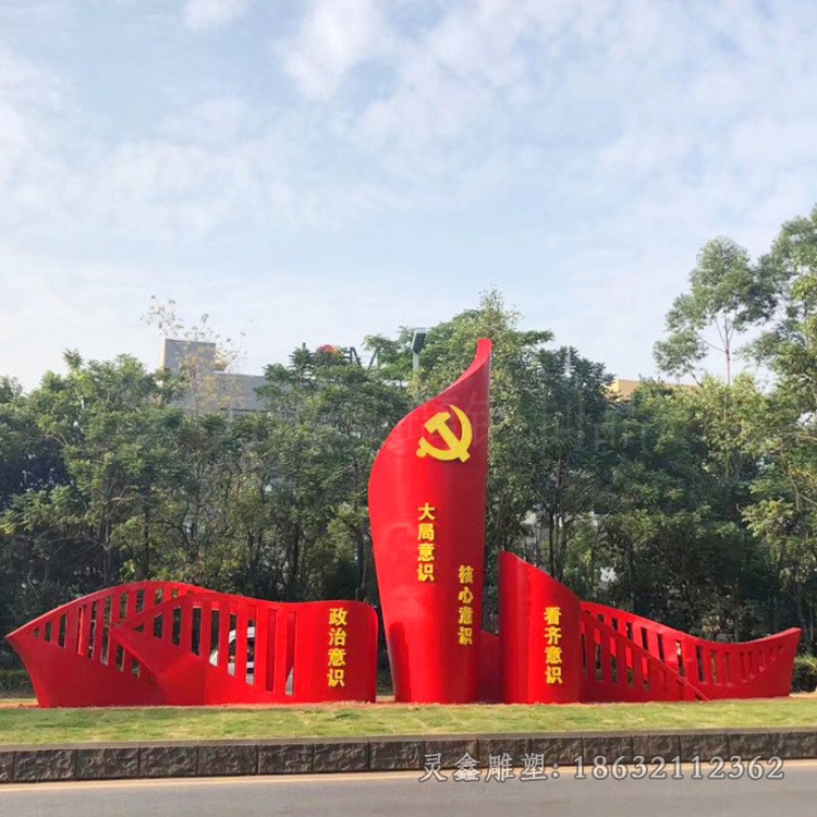 党建景观标志不锈钢雕塑