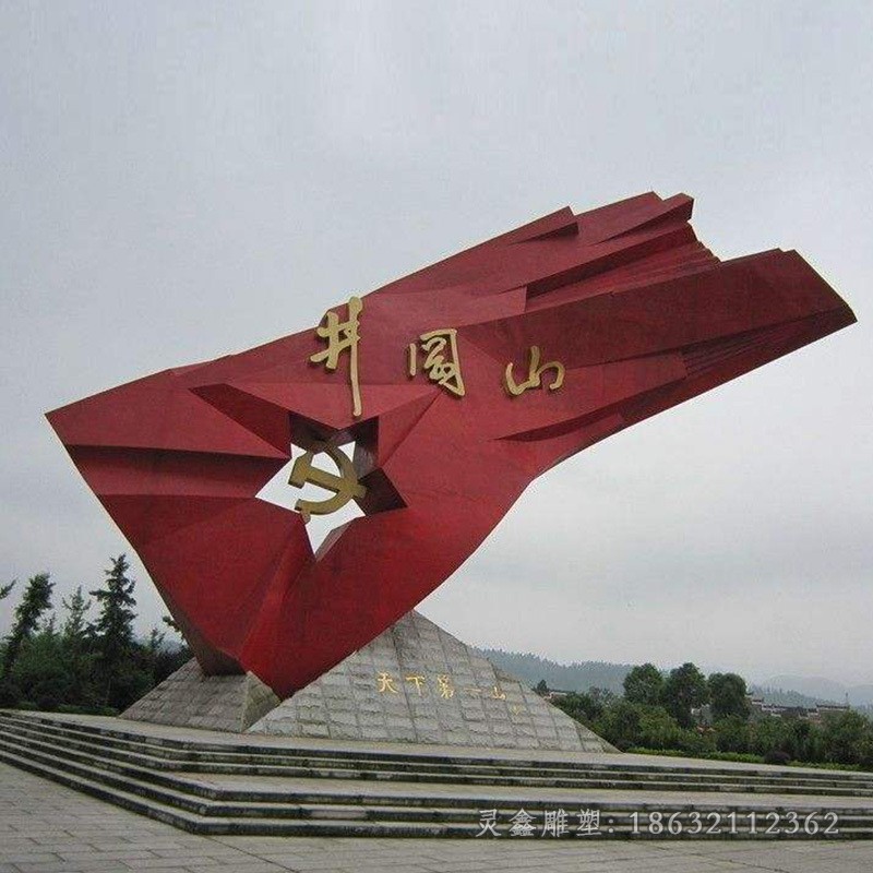 党建景观不锈钢雕塑