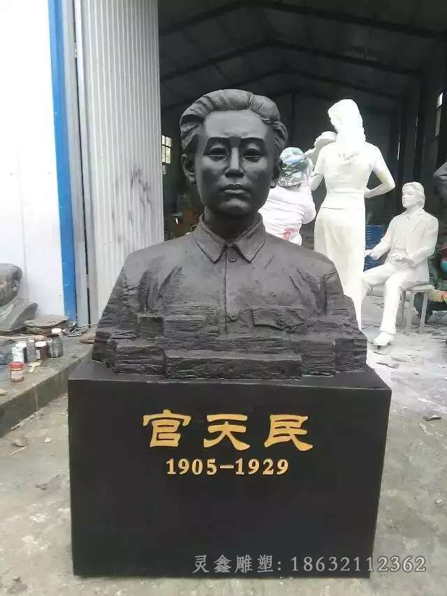 近现代人物官天民胸像铜雕