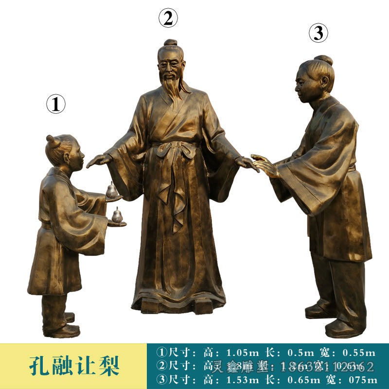 孔融让梨城市景观铜雕