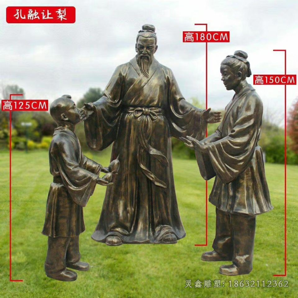 孔融让梨户外景观铜雕