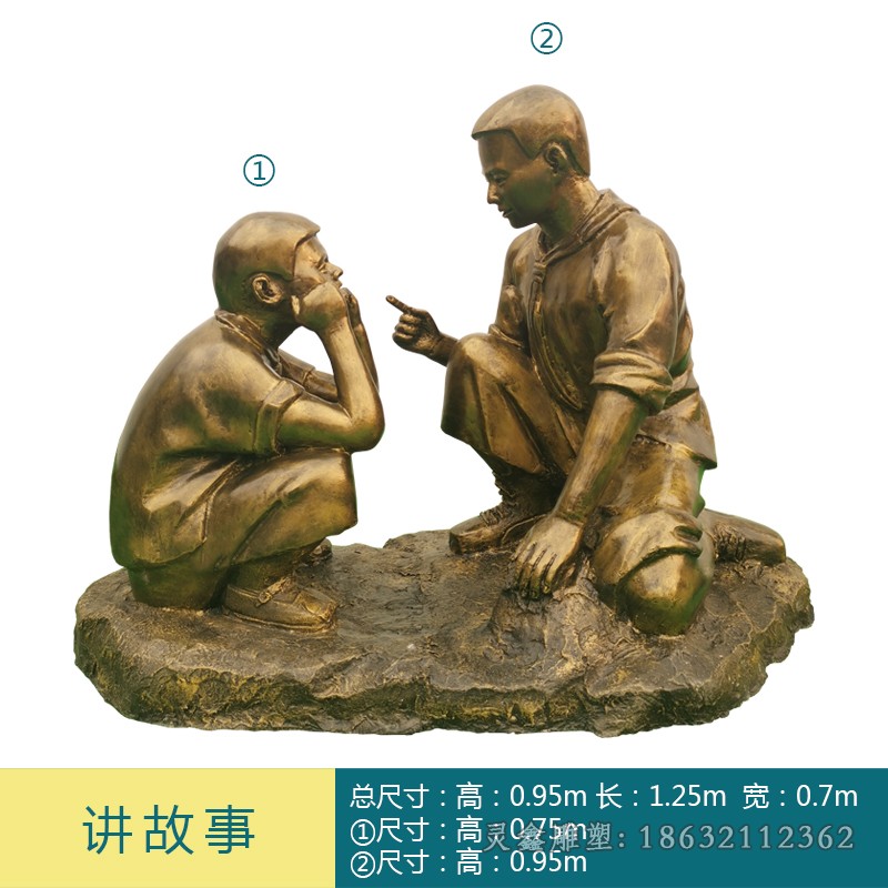讲故事人物标志景观铜雕