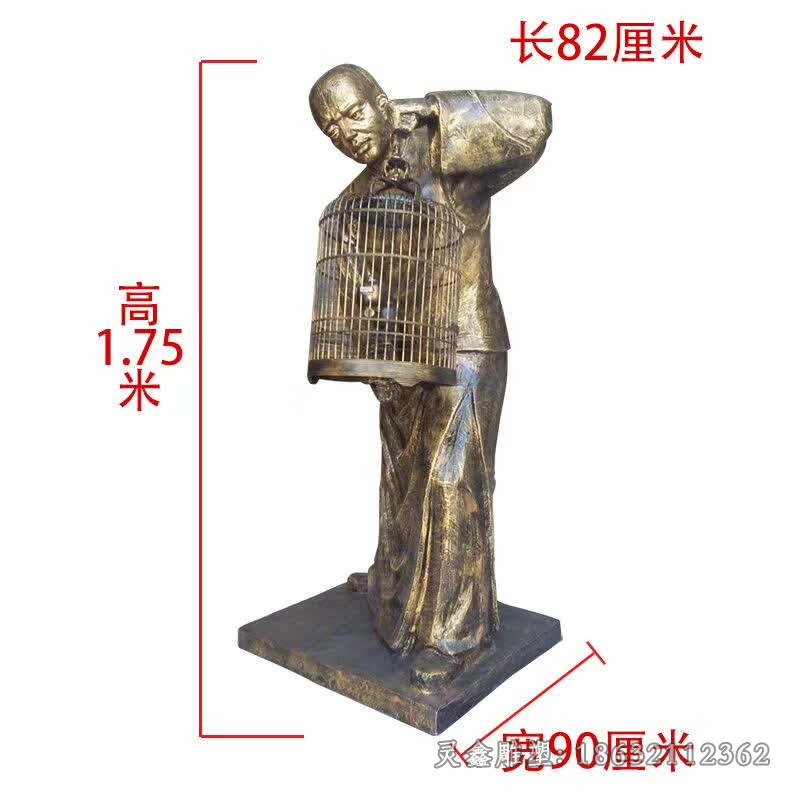 民俗遛鸟广场景观铜雕
