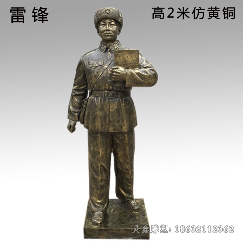 雷锋战士别墅景观铜雕